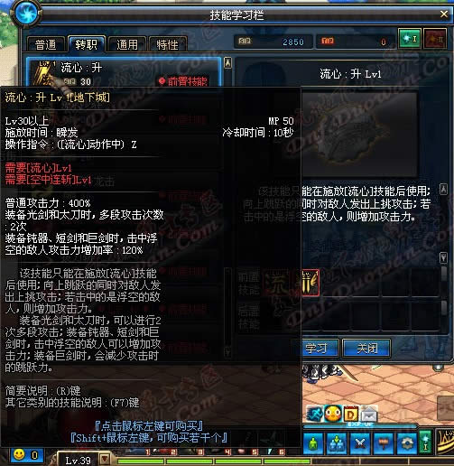 dnf�����¼��ܼӵ���ϸ���ܸ���Ƶ