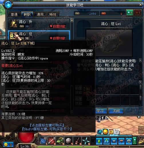 dnf�����¼��ܼӵ���ϸ���ܸ���Ƶ