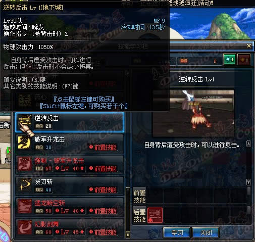 dnf�����¼��ܼӵ���ϸ���ܸ���Ƶ