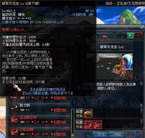 dnf�����¼��ܼӵ���ϸ���ܸ���Ƶ