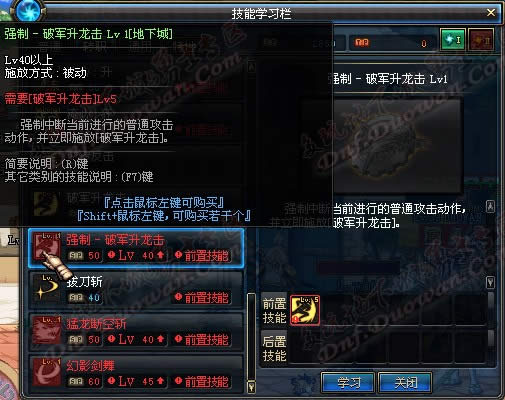 dnf�����¼��ܼӵ���ϸ���ܸ���Ƶ