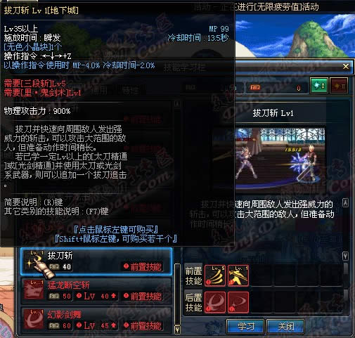 dnf�����¼��ܼӵ���ϸ���ܸ���Ƶ