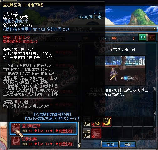 dnf�����¼��ܼӵ���ϸ���ܸ���Ƶ