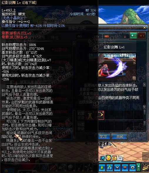 dnf�����¼��ܼӵ���ϸ���ܸ���Ƶ