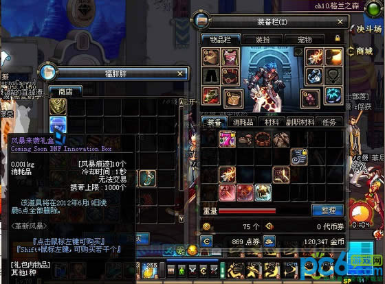 dnf���·籩�������dnf����������Ļ���ϸ���ܣ�