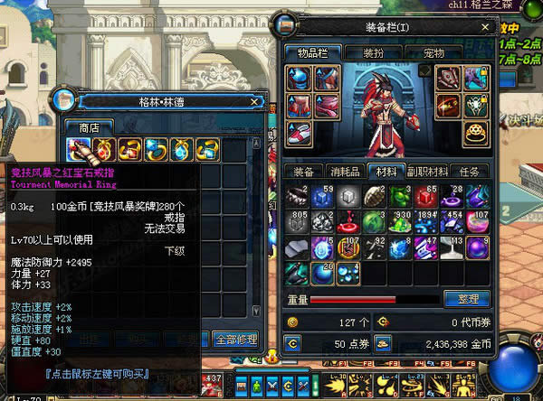 dnf����������ô��?dnf��������ȫ���ԣ�