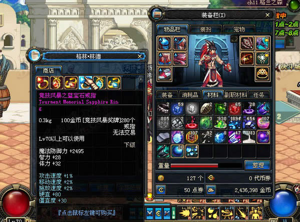 dnf����������ô��?dnf��������ȫ���ԣ�
