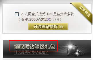 dnf���������ȡ����