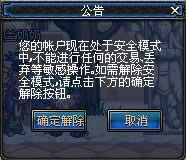 dnf��ȫģʽ�������