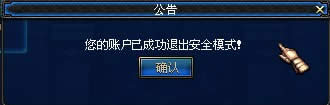 dnf��ȫģʽ�������
