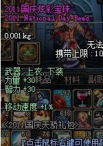 dnf2011�����׼۸�Ԥ��