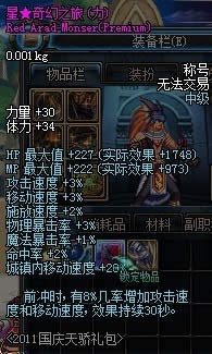 dnf2011�����׼۸�Ԥ��