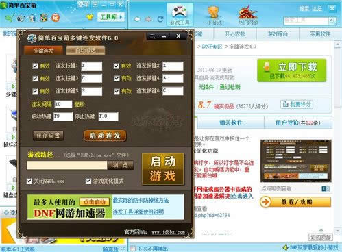 DNF��ȭ�ӵ��������ϸ˵��