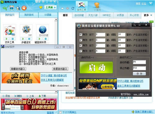 DNF���������5һ�棬��IN����֮���ؼ�����