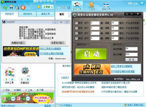 DNFʮ���¸���70����Q����̳����˫�츳