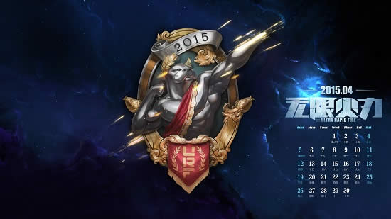 lol羊年日历壁纸,英雄联盟羊年日历壁纸 lol羊年日历壁纸,英雄联盟羊年日历壁纸