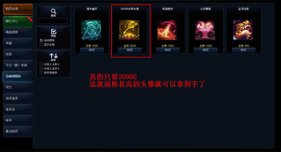 lol99999���ͷ����ʲô��2