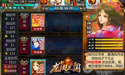 ������3�����°���ʽ���� ȫ���佫��������ʽ��Ϯ