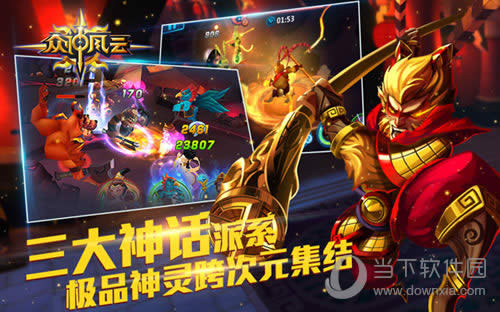 众神风云手游宣传图3
