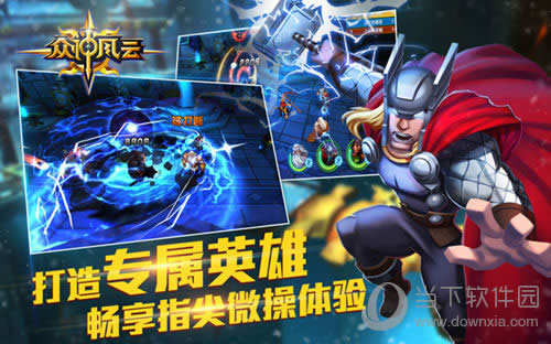 众神风云手游宣传图