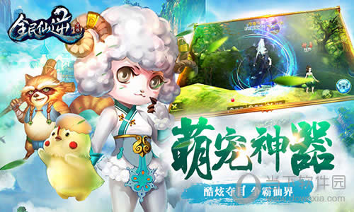 全民仙逆宣传图4