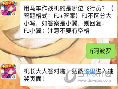 ȫ��ɻ���ս6��29��ÿ��һ��
