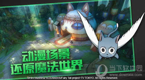 《妖精的尾巴:魔导少年》官方宣传图2