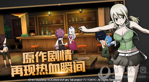 《妖精的尾巴:魔导少年》官方宣传图3