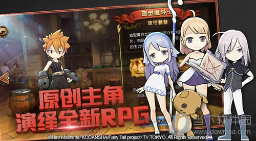 《妖精的尾巴:魔导少年》官方宣传图4