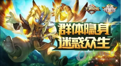 王者荣耀鬼谷子群体隐身怎么克制