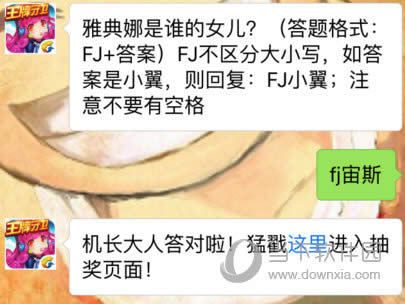 全民飞机大战6月26日每日一题