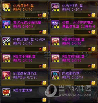DNF����������