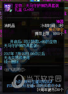 ʥ������ػ��������װ