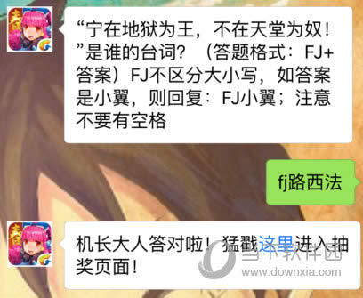 全民飞机大战6月6日每日一题