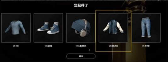 VK套装