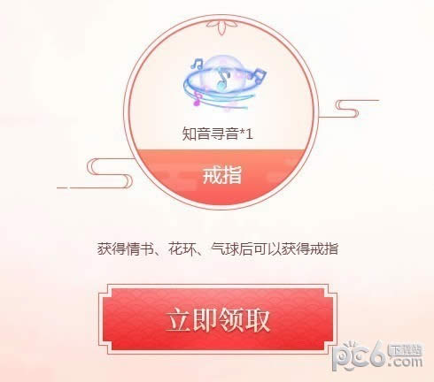 QQ炫舞