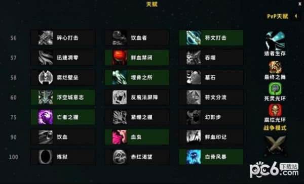 ħ������8.0ѪDK�츳�ӵ㹥�� ħ������8.0��ѪDKս��ģʽ�츳PVP�ӵ�