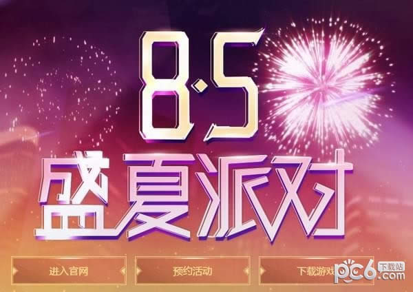 qq�ɳ�85ʢ���ɶ�
