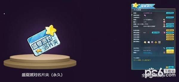 qq�ɳ�85ʢ���ɶ�