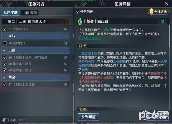 ��ˮ���콭�����Ľ�����