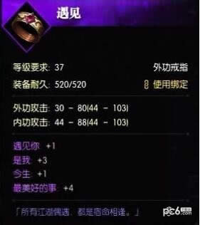 逆水寒孤星戒指怎么获得