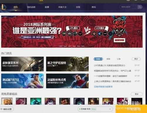 wegame��¼����LOL��ô��