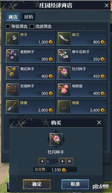 ��ˮ��ׯ԰��4����Ҫʲô ��ˮ�����Ѹ������4��ׯ԰
