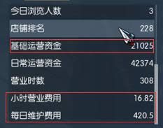 逆水寒开店