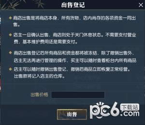 逆水寒交易系统