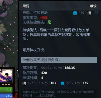 dota2ά����͵��ɽ���� dota2ά������ô͵��ɽ