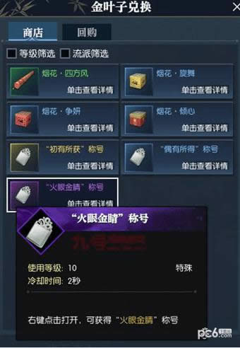 ��ˮ�����۽𾦳ƺ���εõ� ��ˮ�����۽𾦳ƺŻ�ù���
