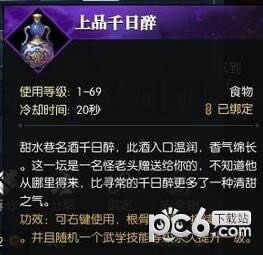 逆水寒花下风流饮奇遇攻略