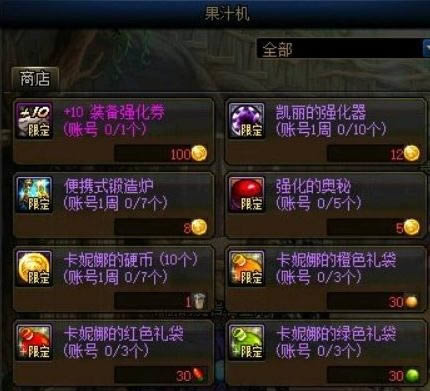 dnf����ʺ�ˮ��֭�ʲô���� dnf����ʺ�ˮ��֭�ʲôʱ��ʼ