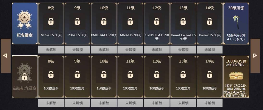 cf2020�羺����ʲôʱ��ʼ cf2020�羺��������